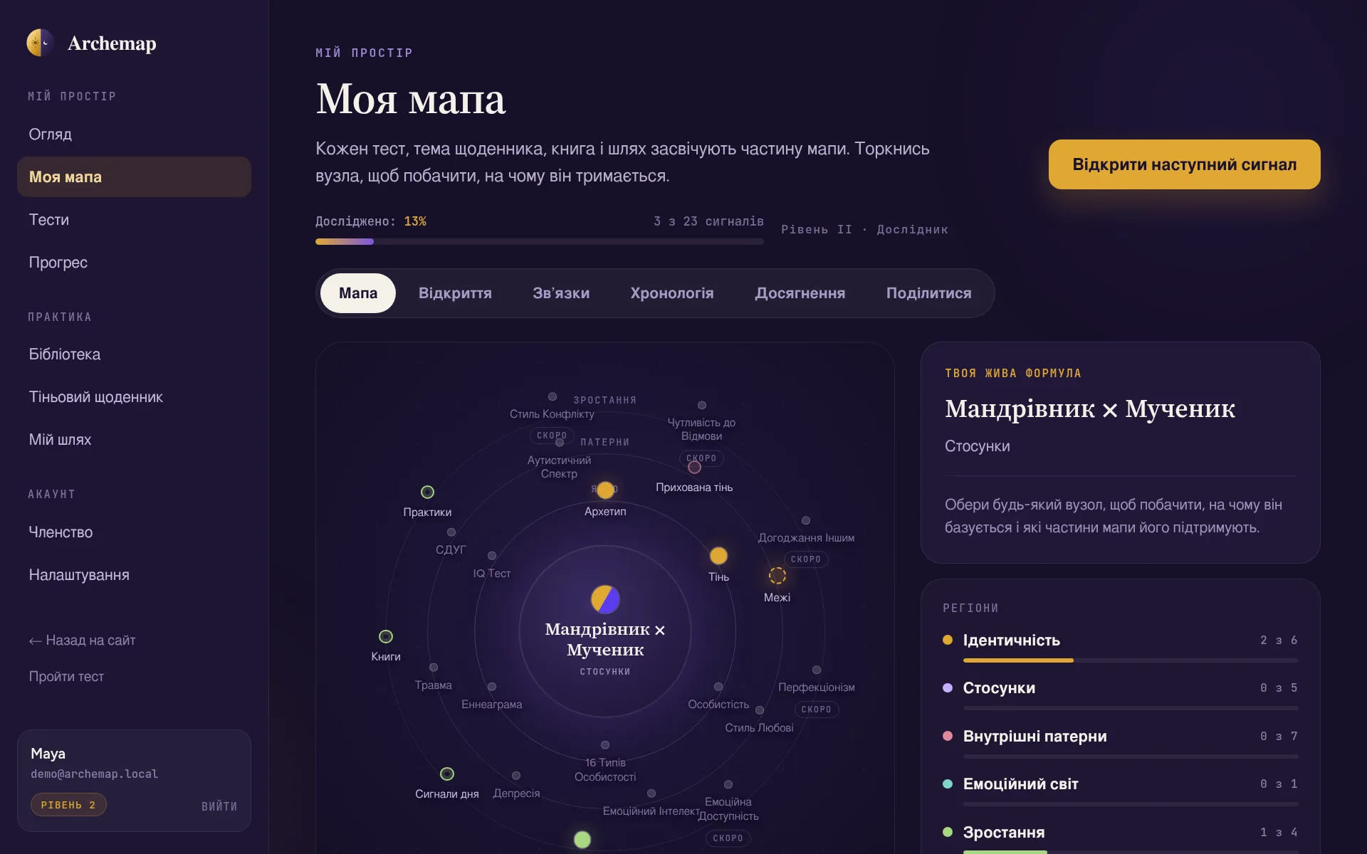 Моя мапа