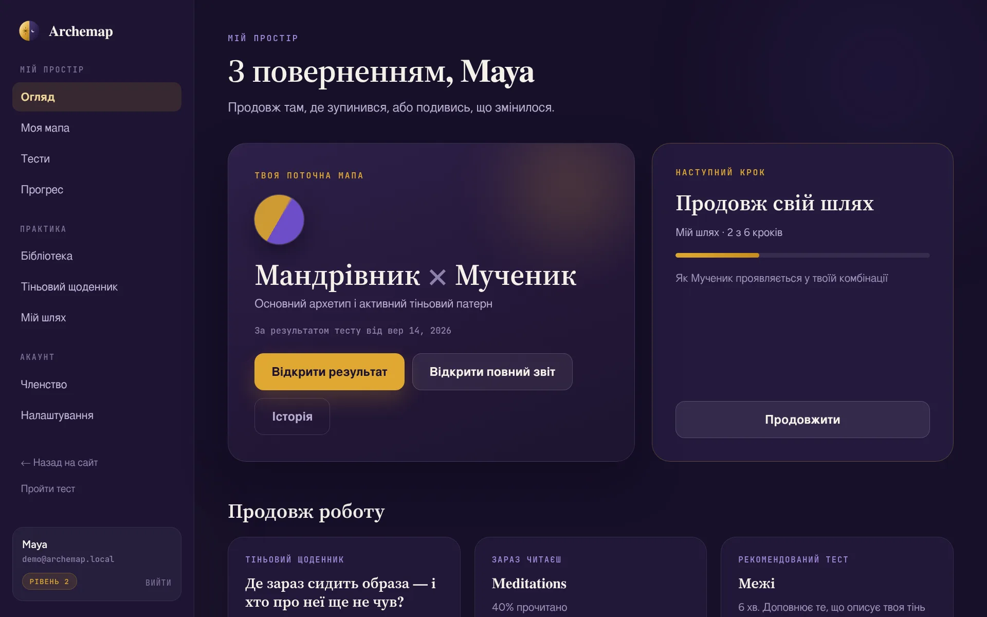 Твій простір